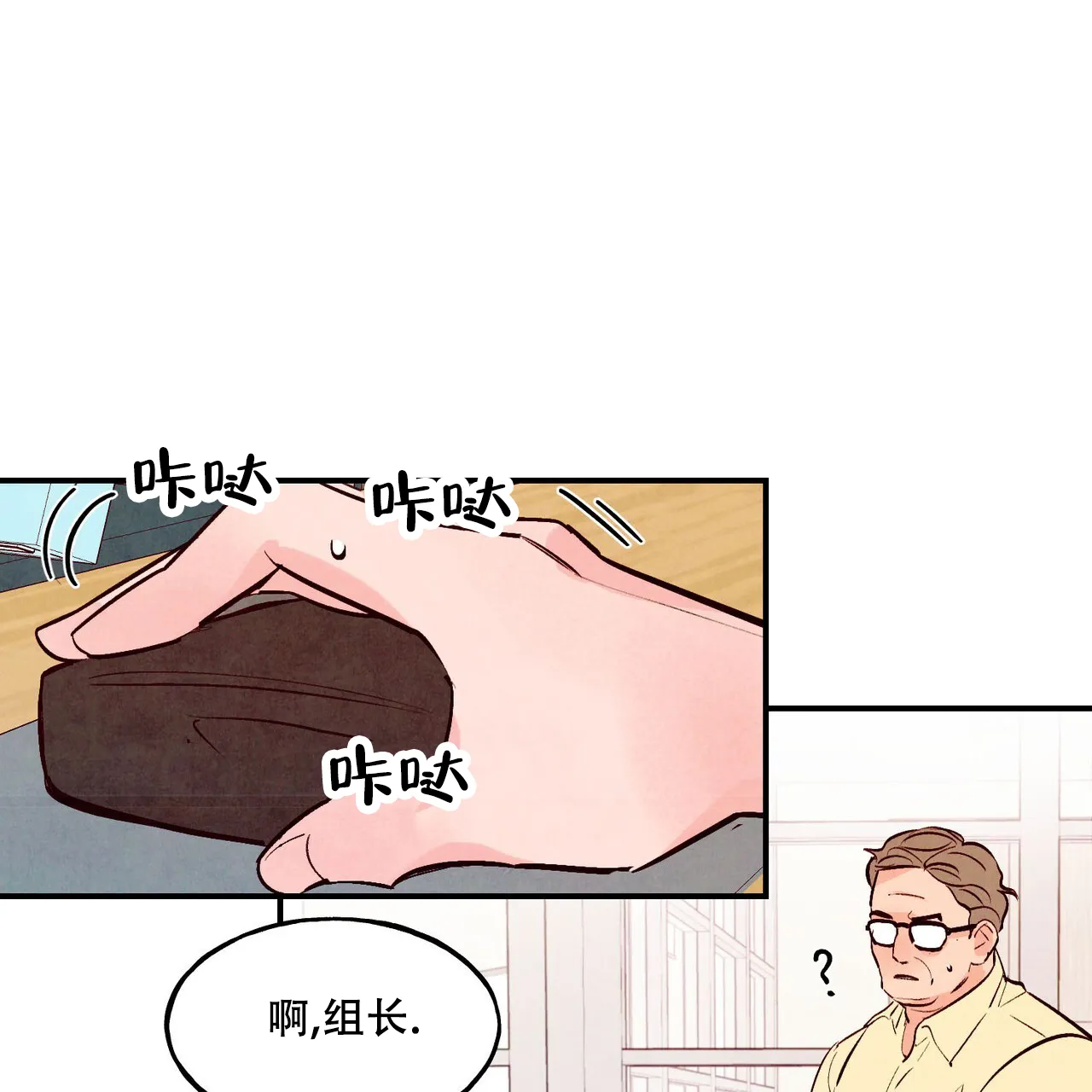 《迷糊的爱》第64话 第33页