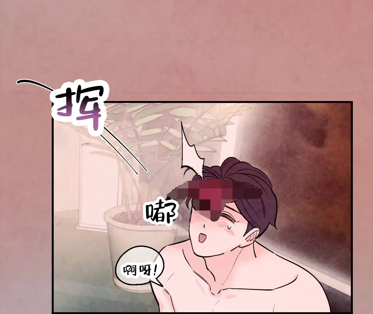《迷糊的爱》第64话 第8页