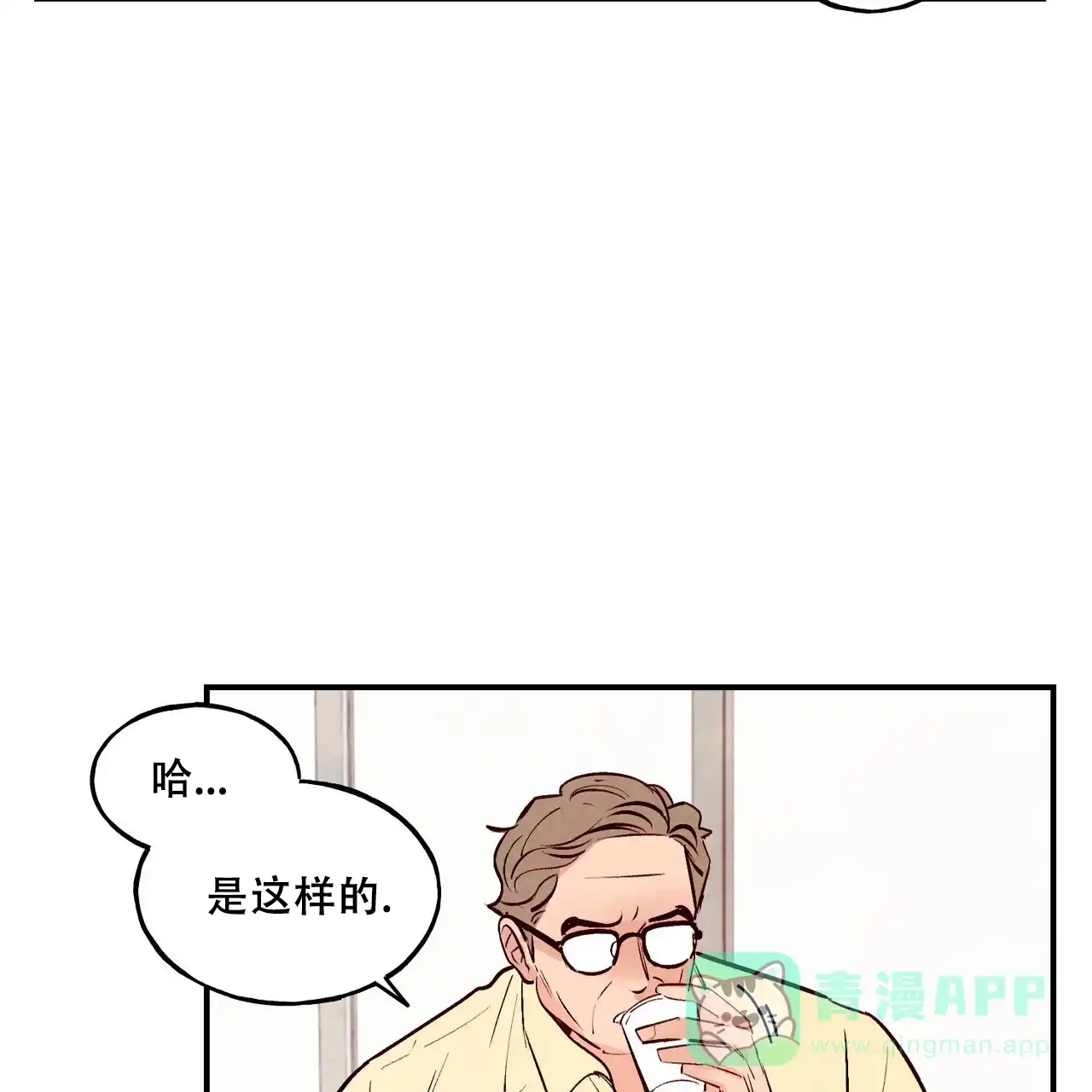 《迷糊的爱》第64话 第46页