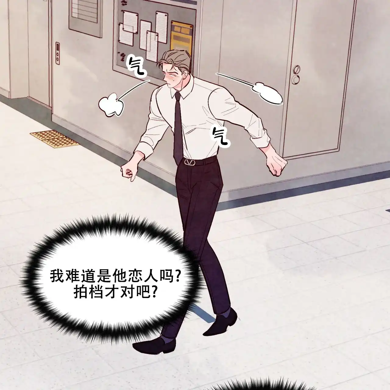 《迷糊的爱》第64话 第42页