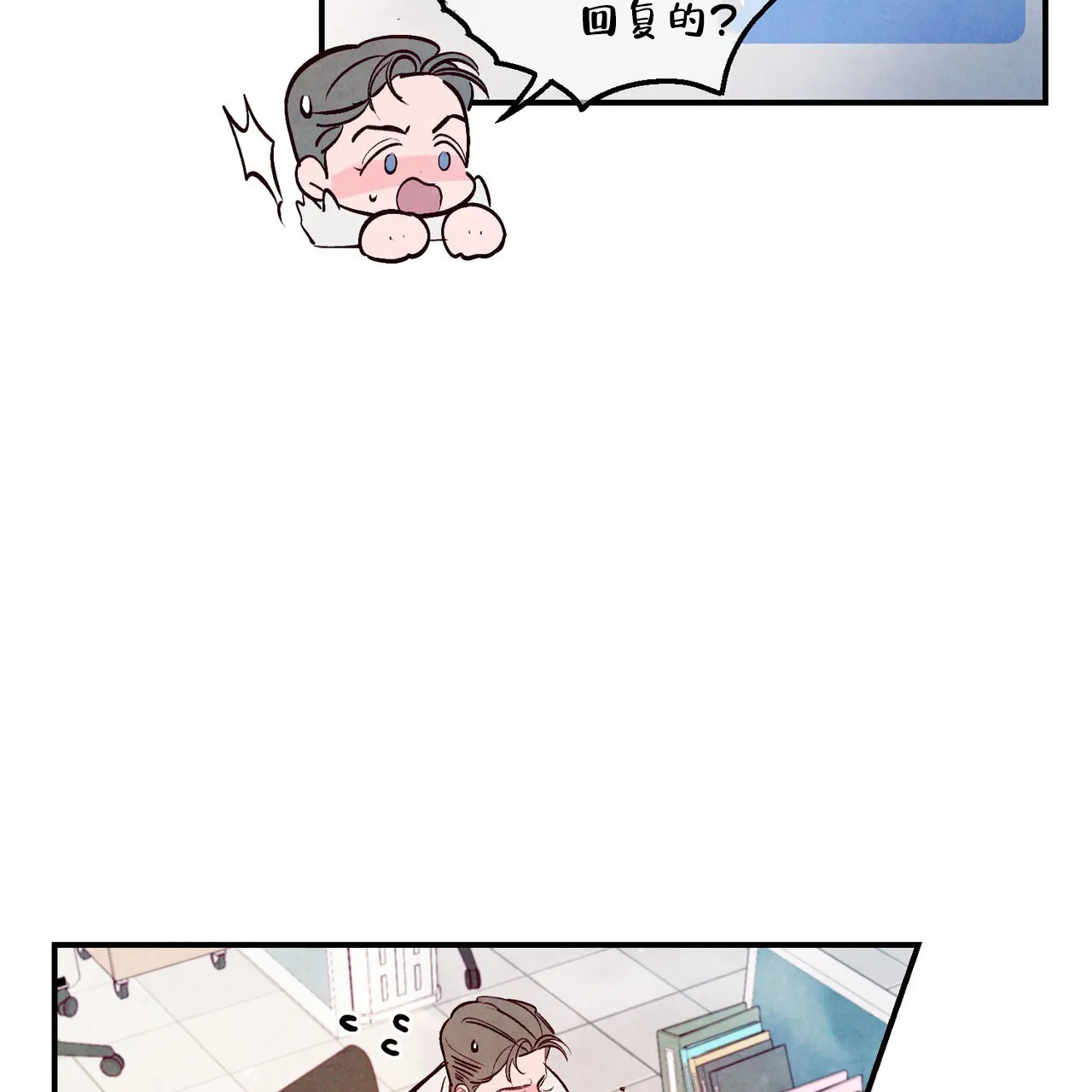 《迷糊的爱》第64话 第29页