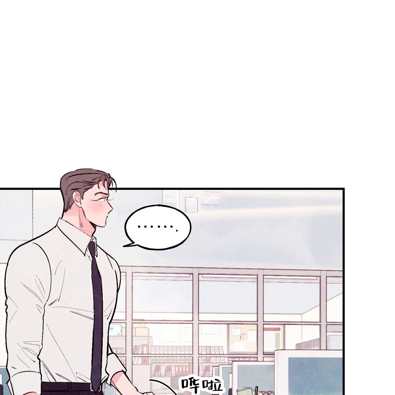 《迷糊的爱》第64话 第13页