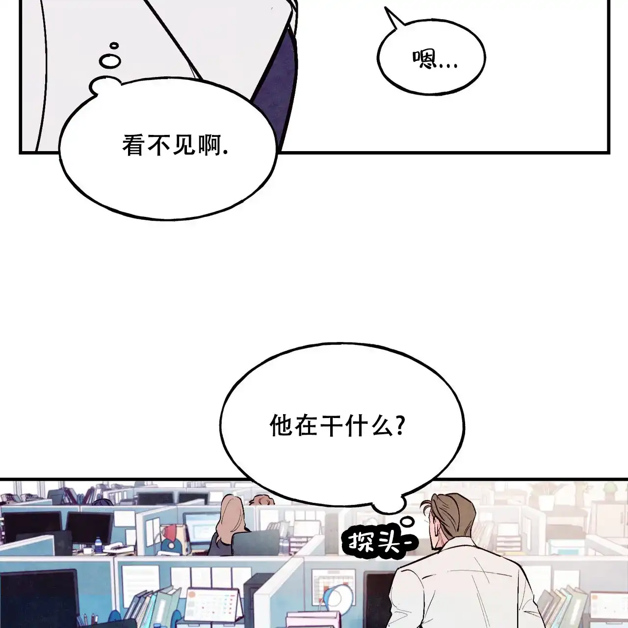 《迷糊的爱》第64话 第17页