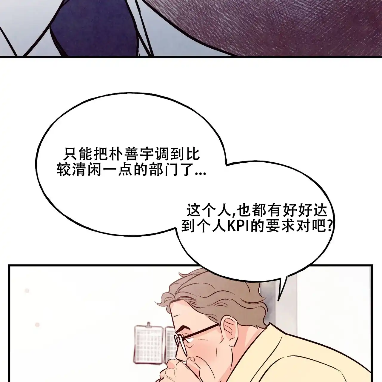 《迷糊的爱》第64话 第58页