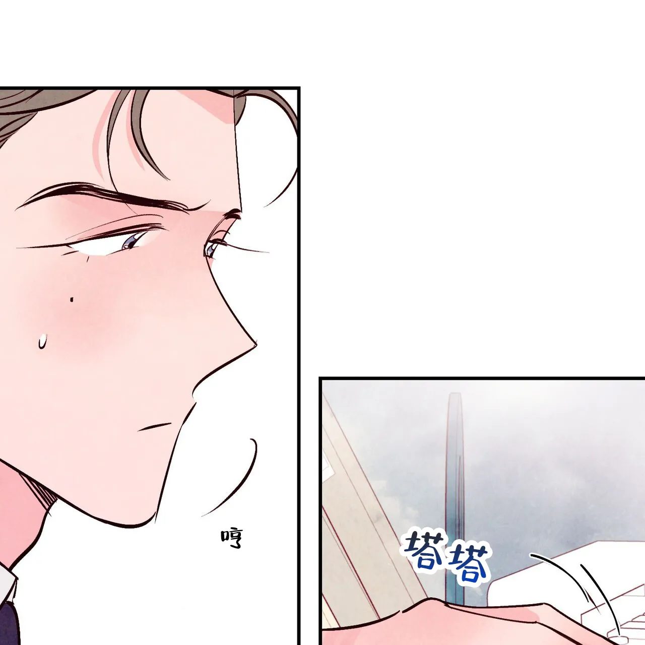 《迷糊的爱》第64话 第25页