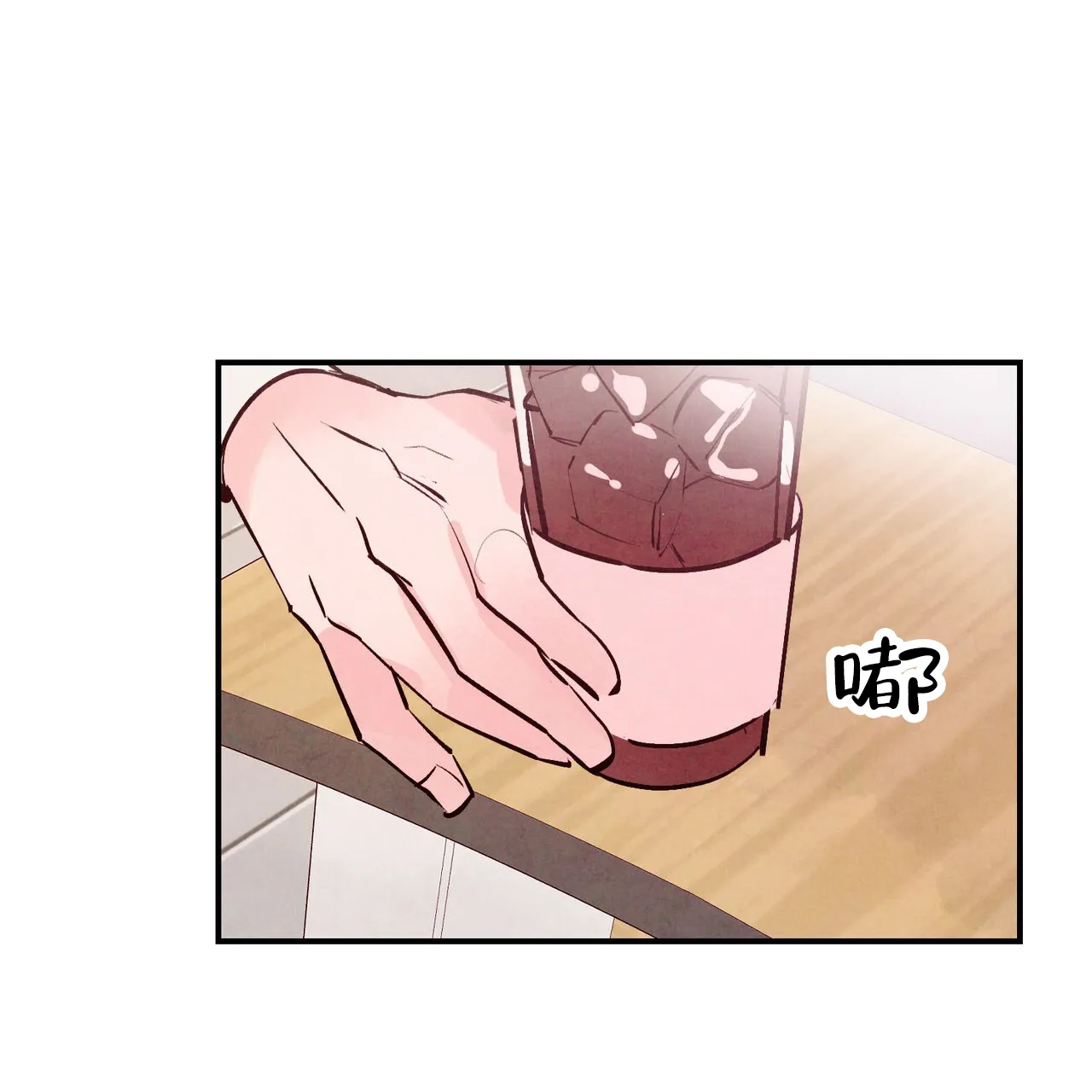 《迷糊的爱》第64话 第12页