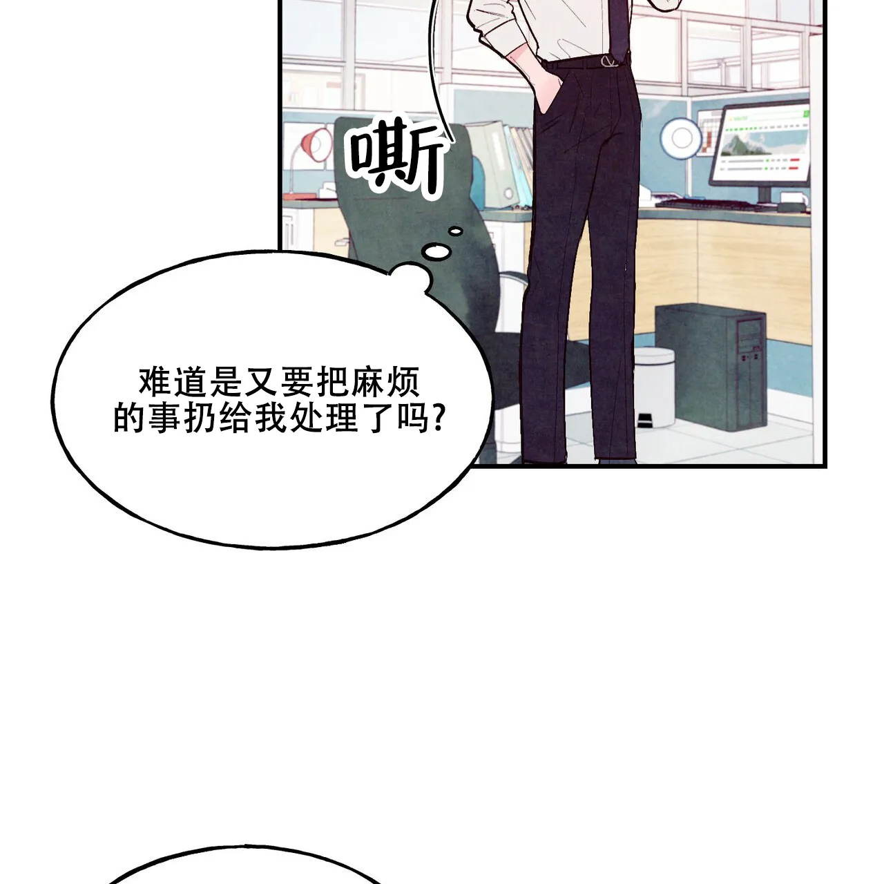 《迷糊的爱》第64话 第37页