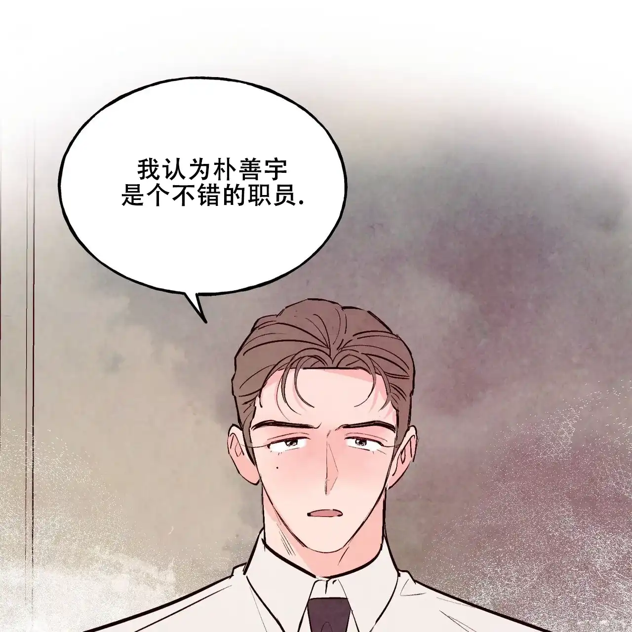 《迷糊的爱》第65话 第7页