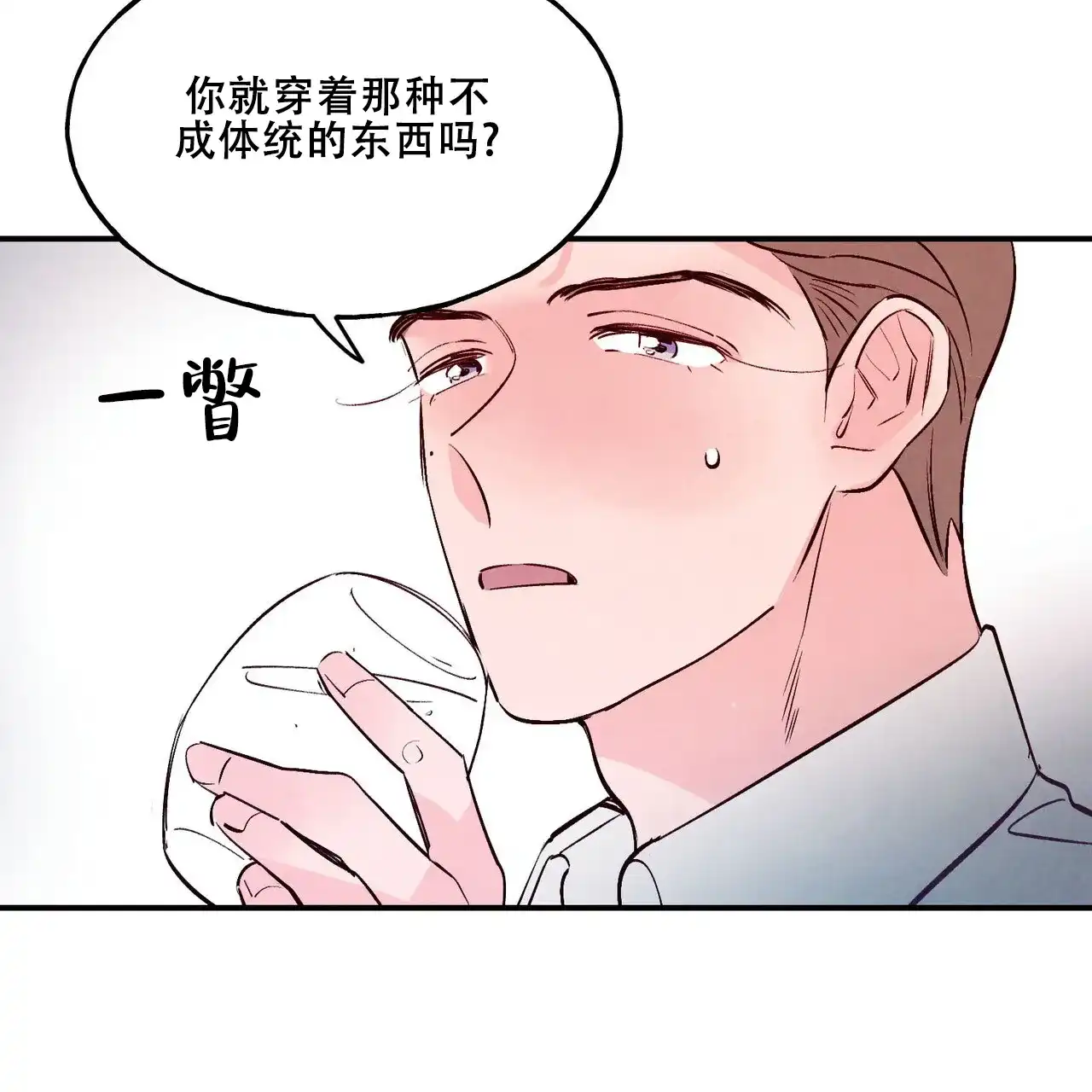 《迷糊的爱》第65话 第40页