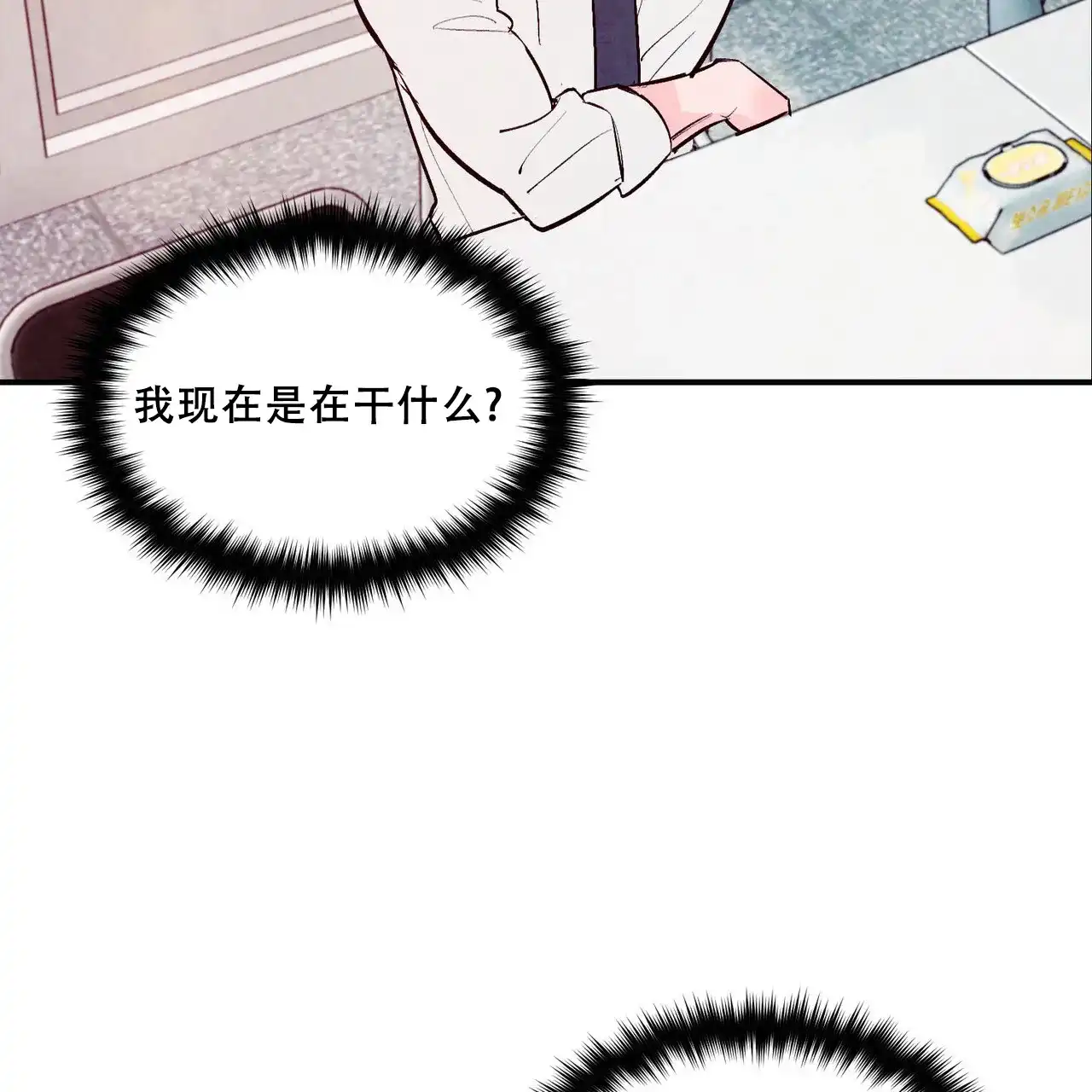 《迷糊的爱》第65话 第24页