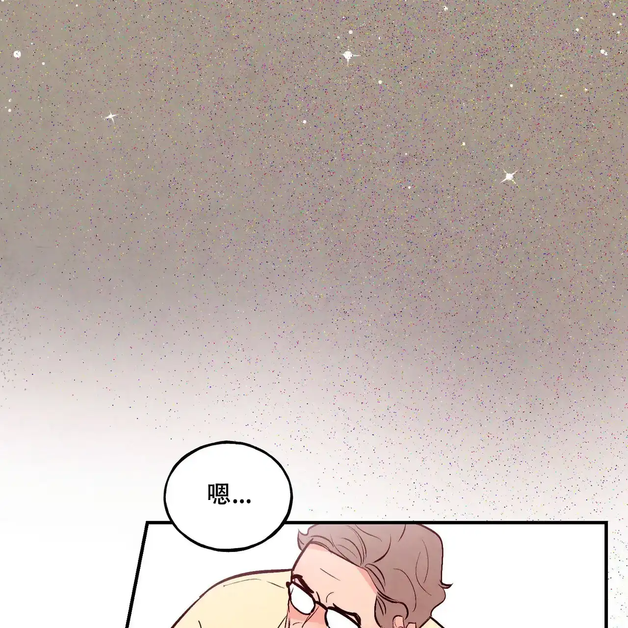 《迷糊的爱》第65话 第13页