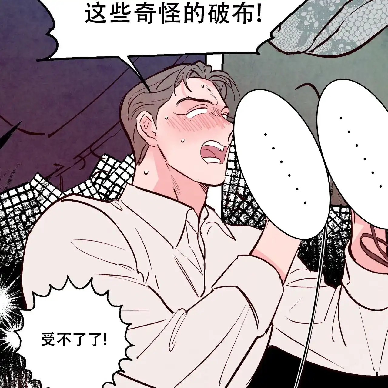 《迷糊的爱》第65话 第33页