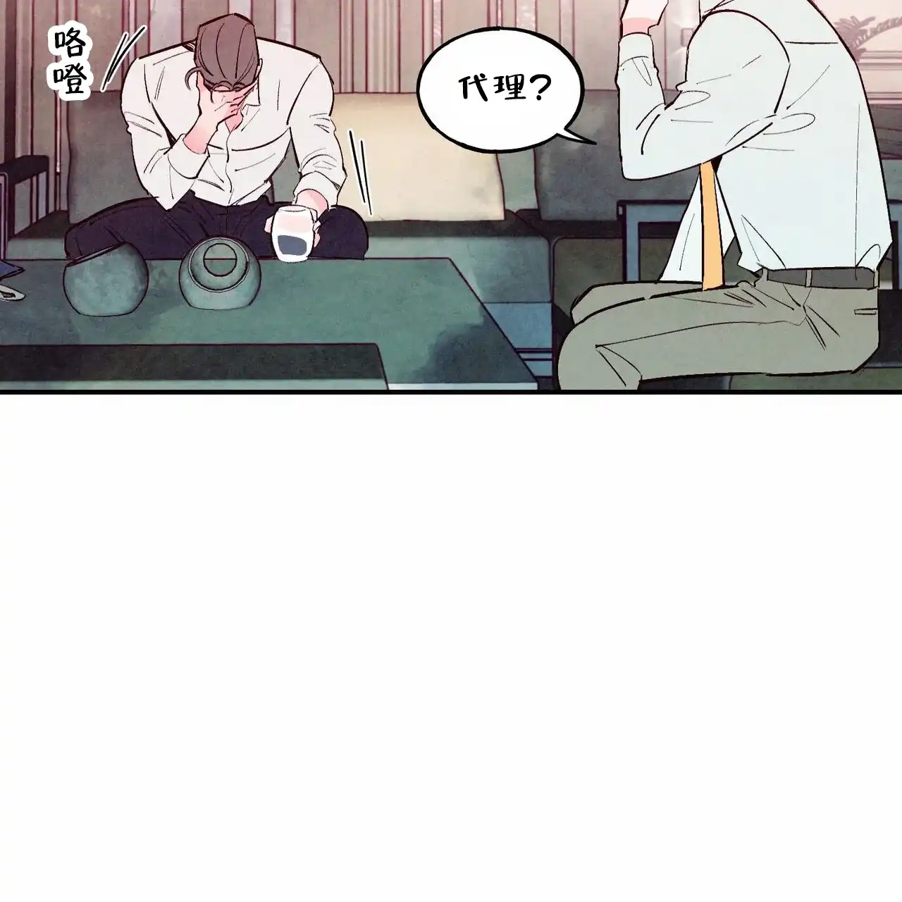 《迷糊的爱》第65话 第48页