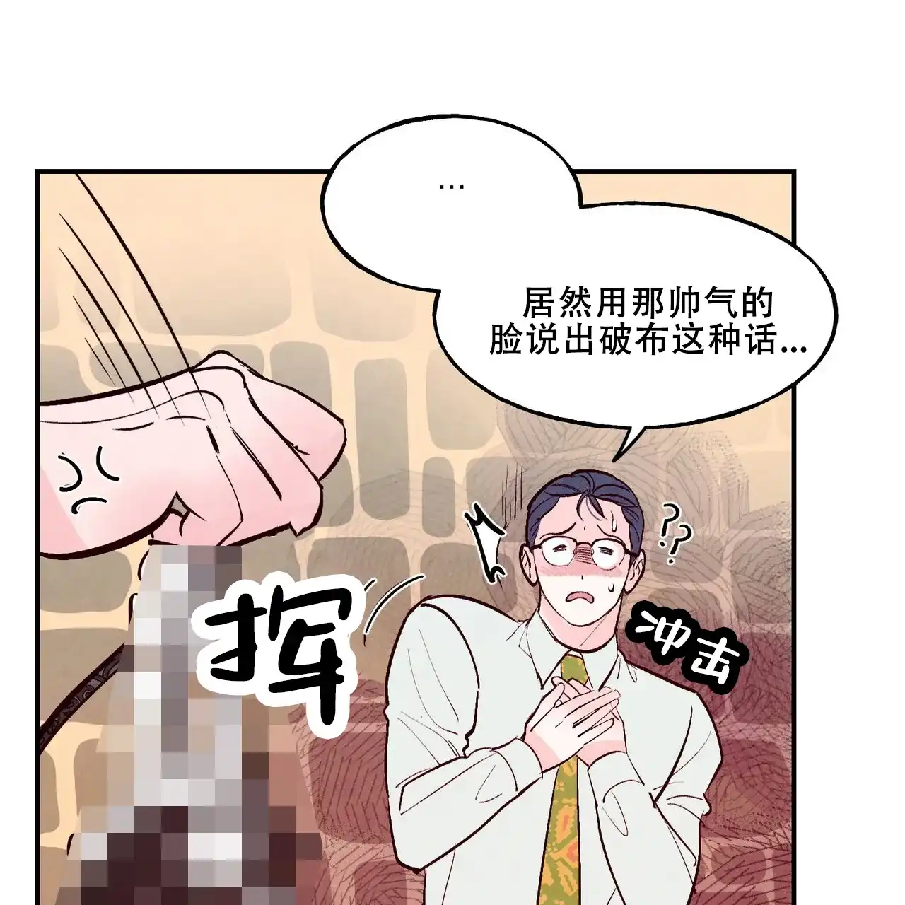 《迷糊的爱》第65话 第35页