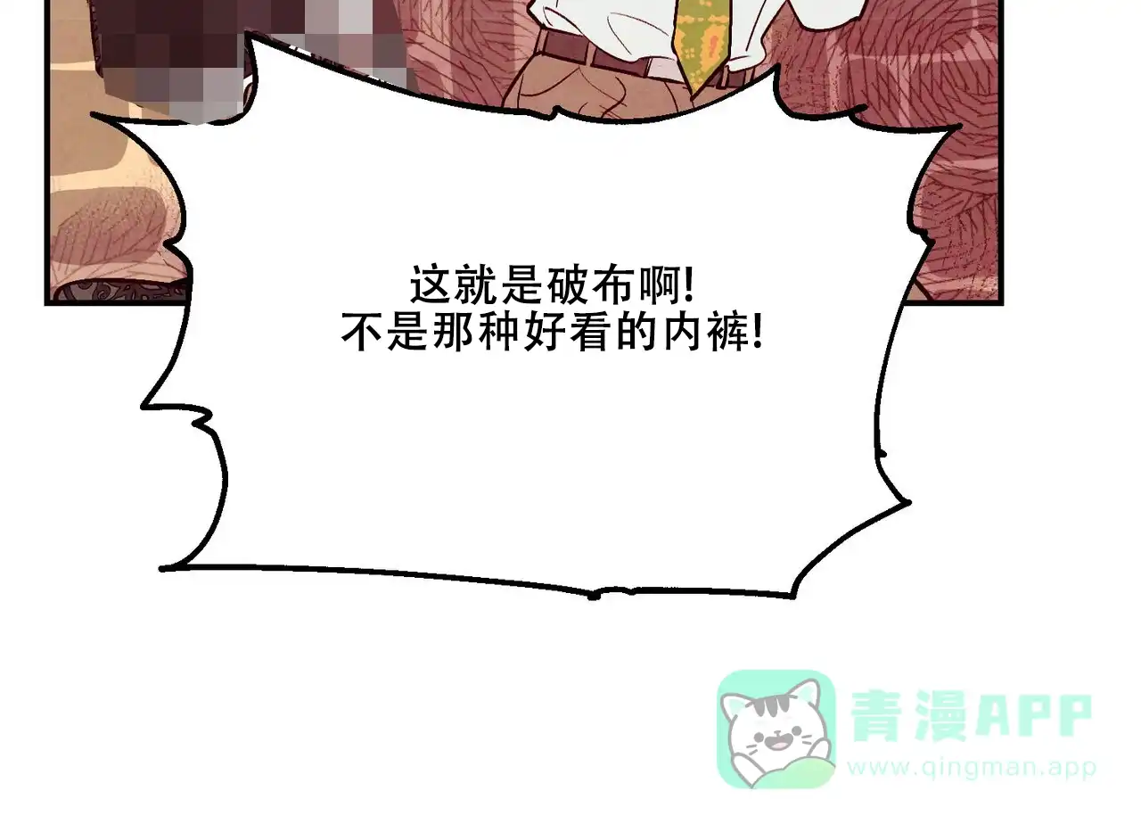 《迷糊的爱》第65话 第36页