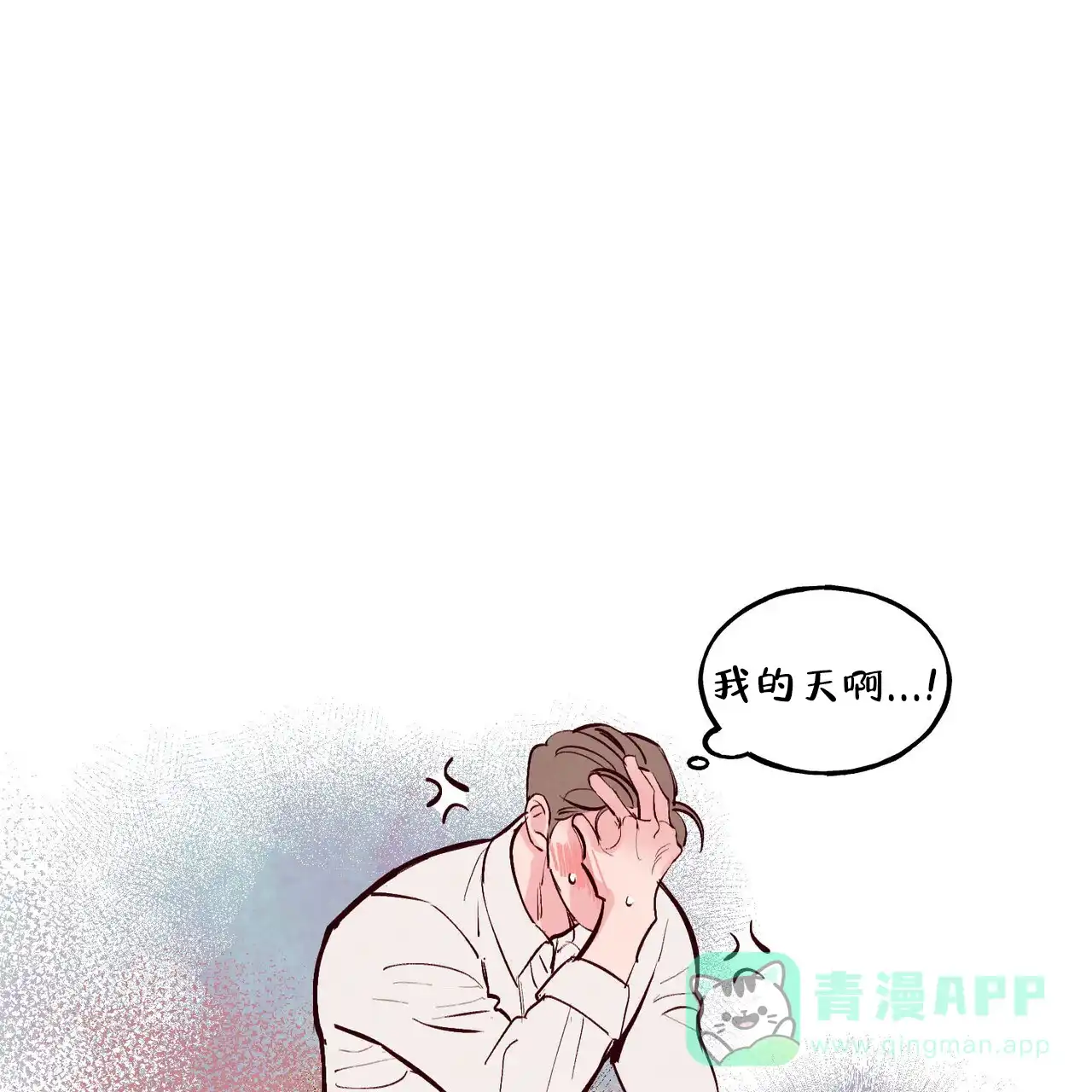 《迷糊的爱》第65话 第56页