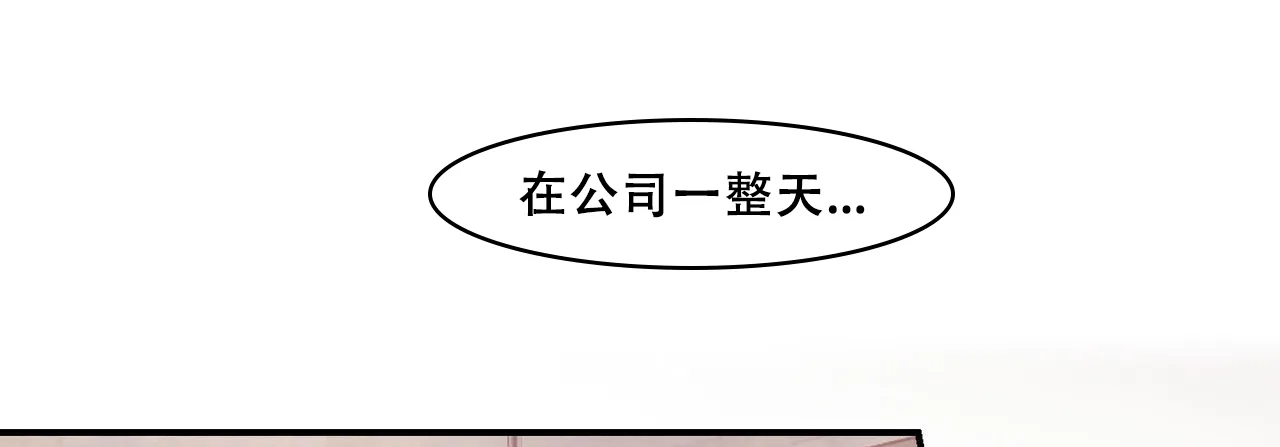 《迷糊的爱》第65话 第53页
