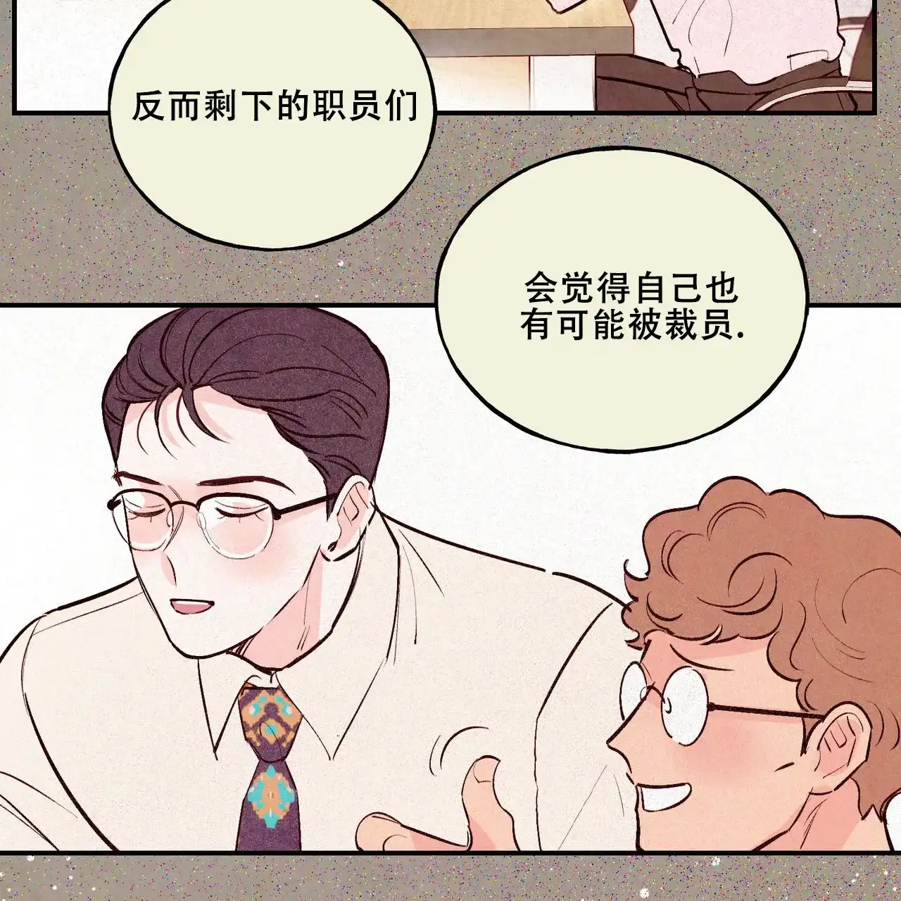 《迷糊的爱》第65话 第12页