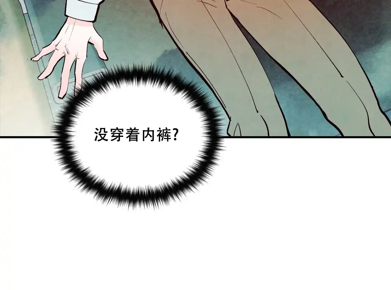 《迷糊的爱》第65话 第50页