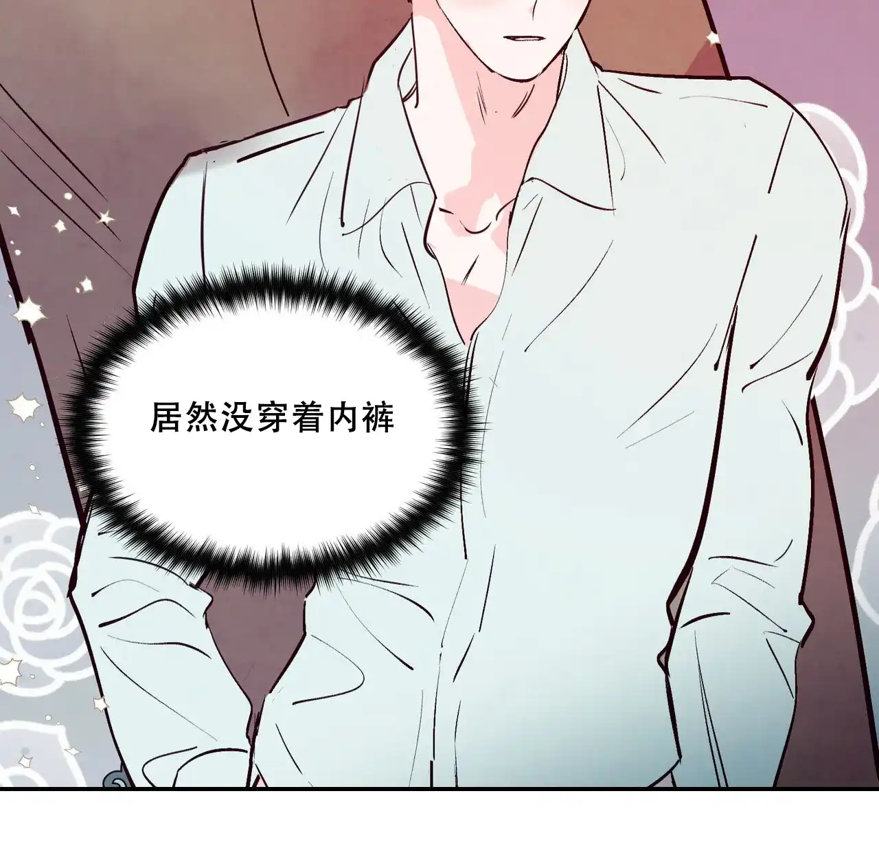 《迷糊的爱》第65话 第52页