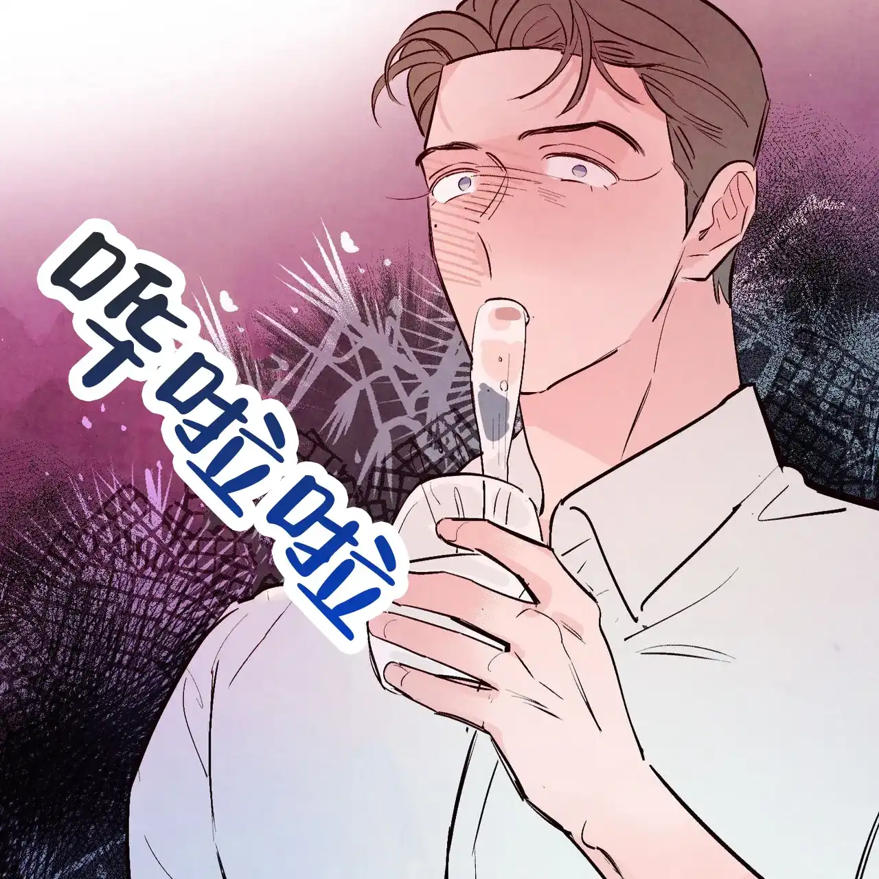 《迷糊的爱》第65话 第44页