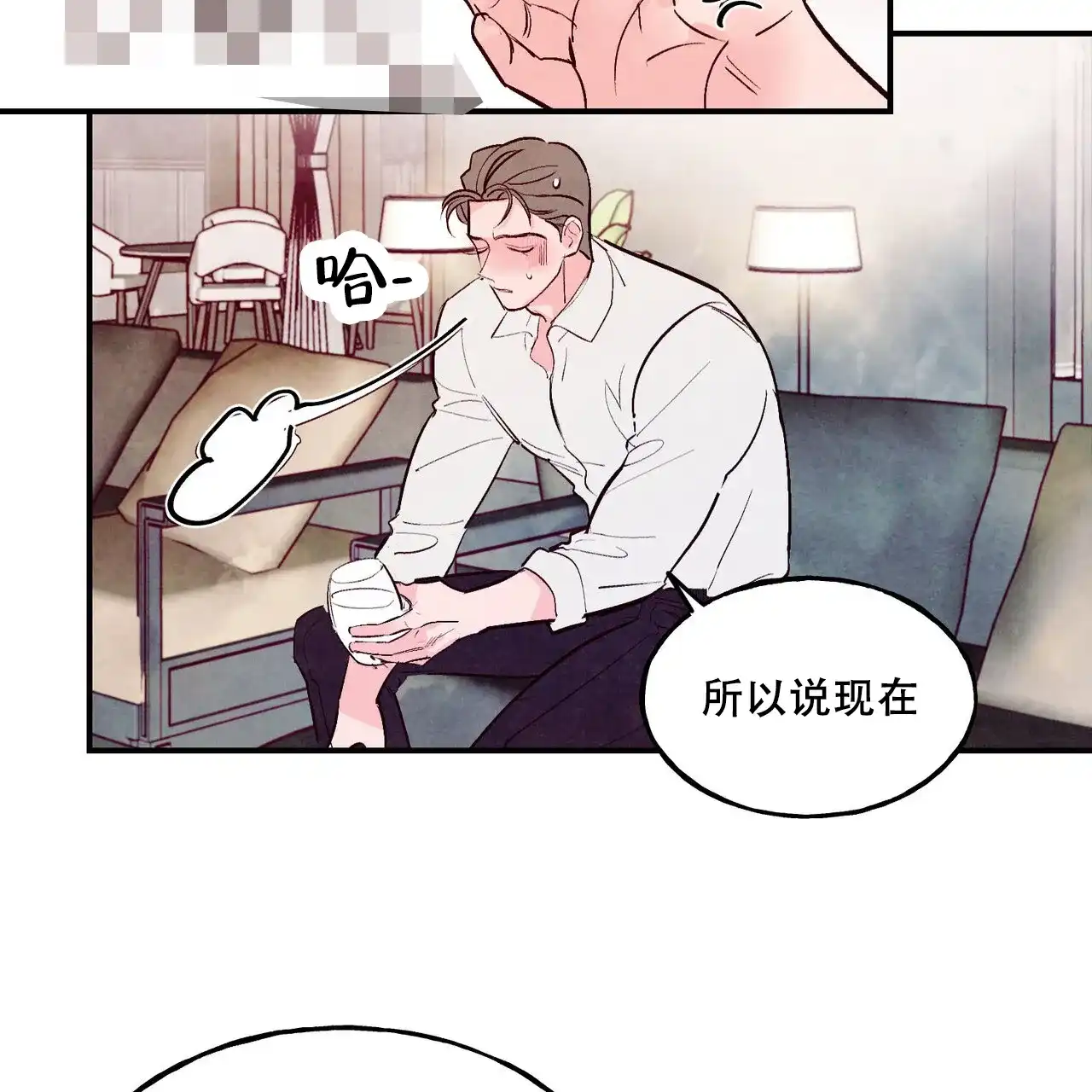 《迷糊的爱》第65话 第39页