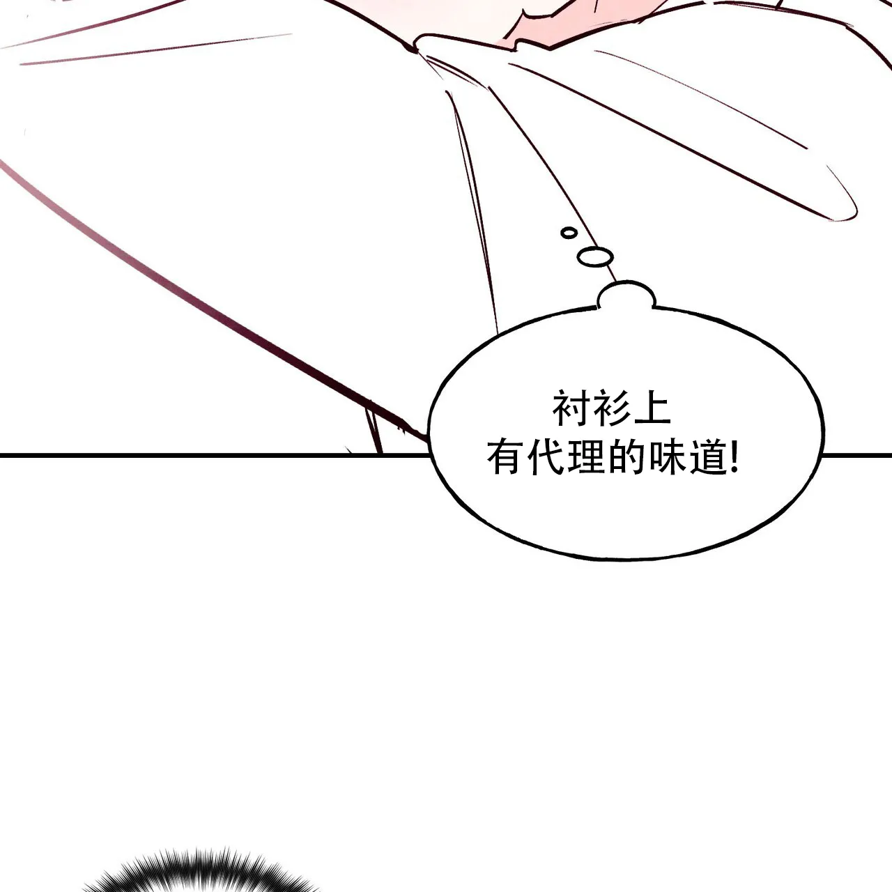 《迷糊的爱》第66话 第35页