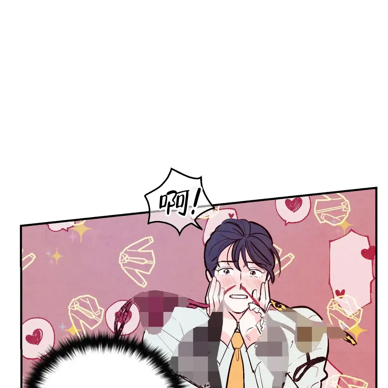 《迷糊的爱》第66话 第12页