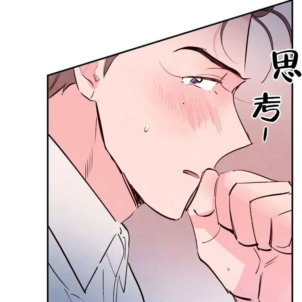 《迷糊的爱》第66话 第2页