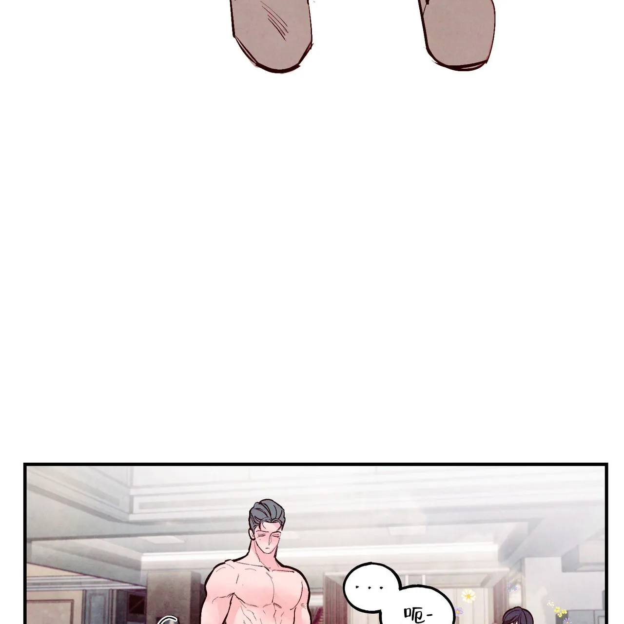 《迷糊的爱》第66话 第14页