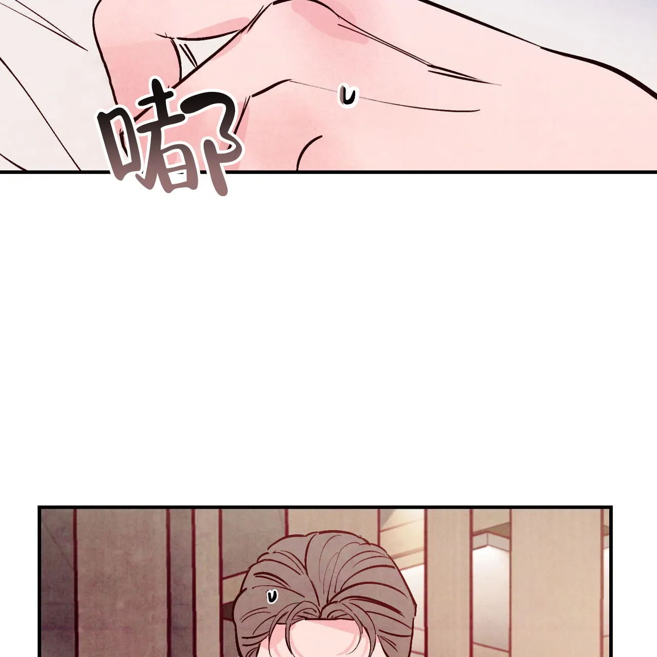 《迷糊的爱》第66话 第4页