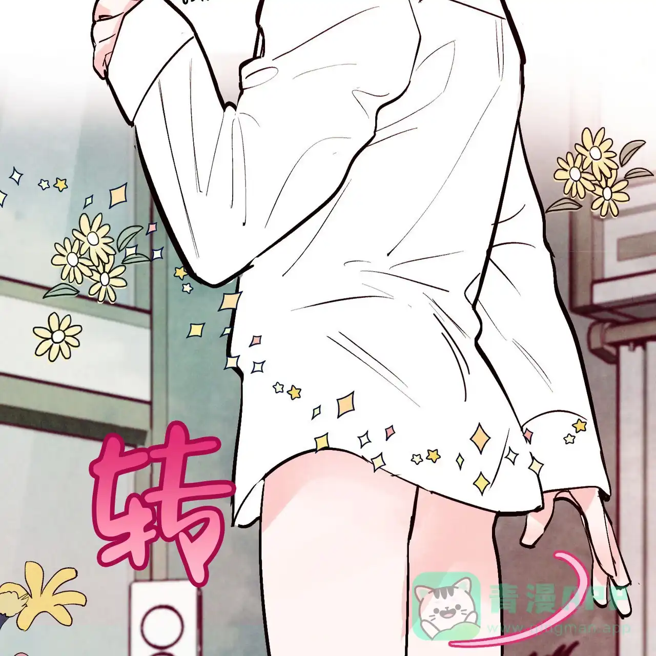 《迷糊的爱》第66话 第31页