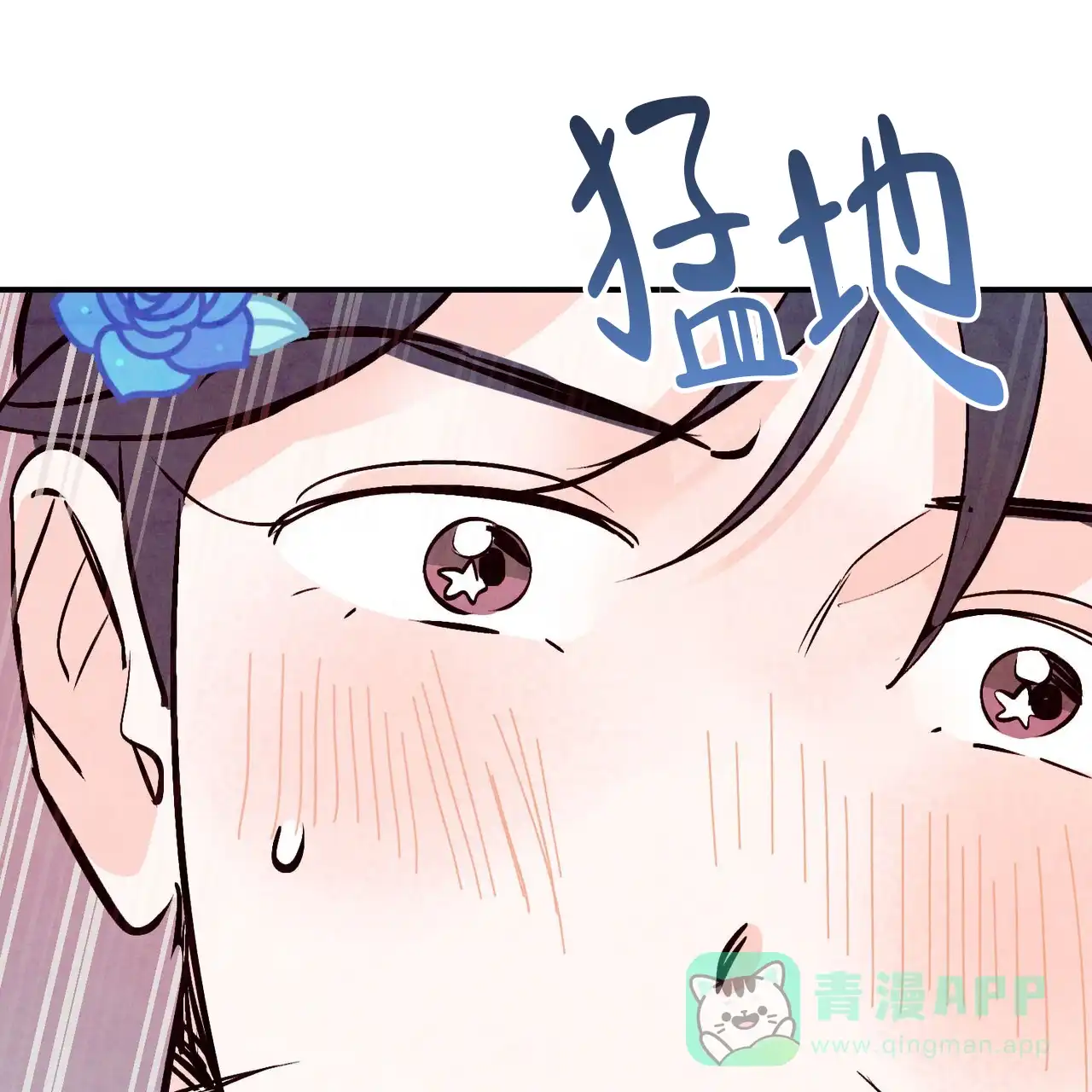 《迷糊的爱》第66话 第21页