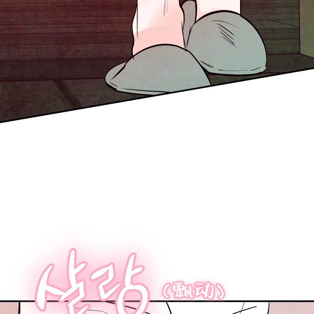 《迷糊的爱》第66话 第29页
