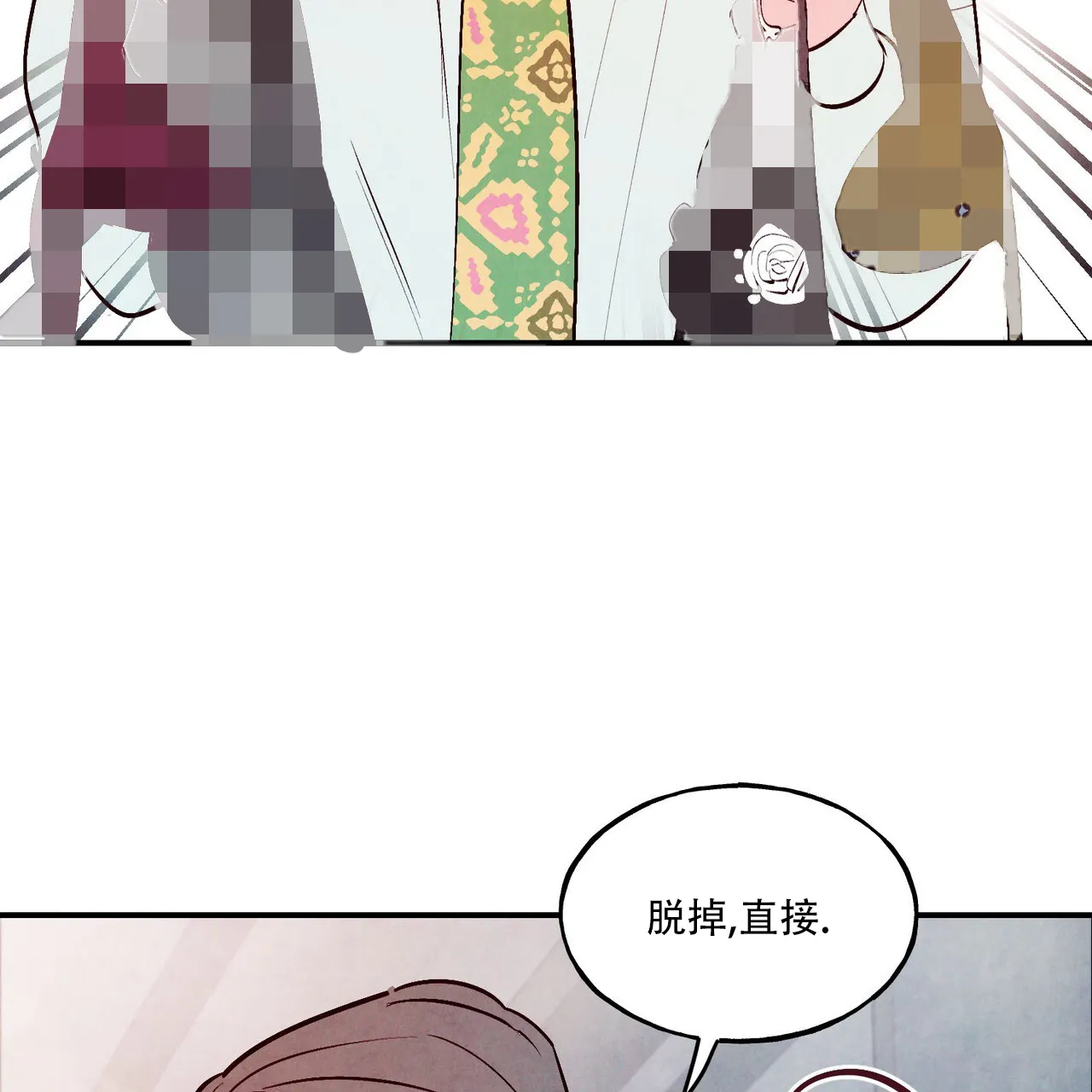 《迷糊的爱》第66话 第9页
