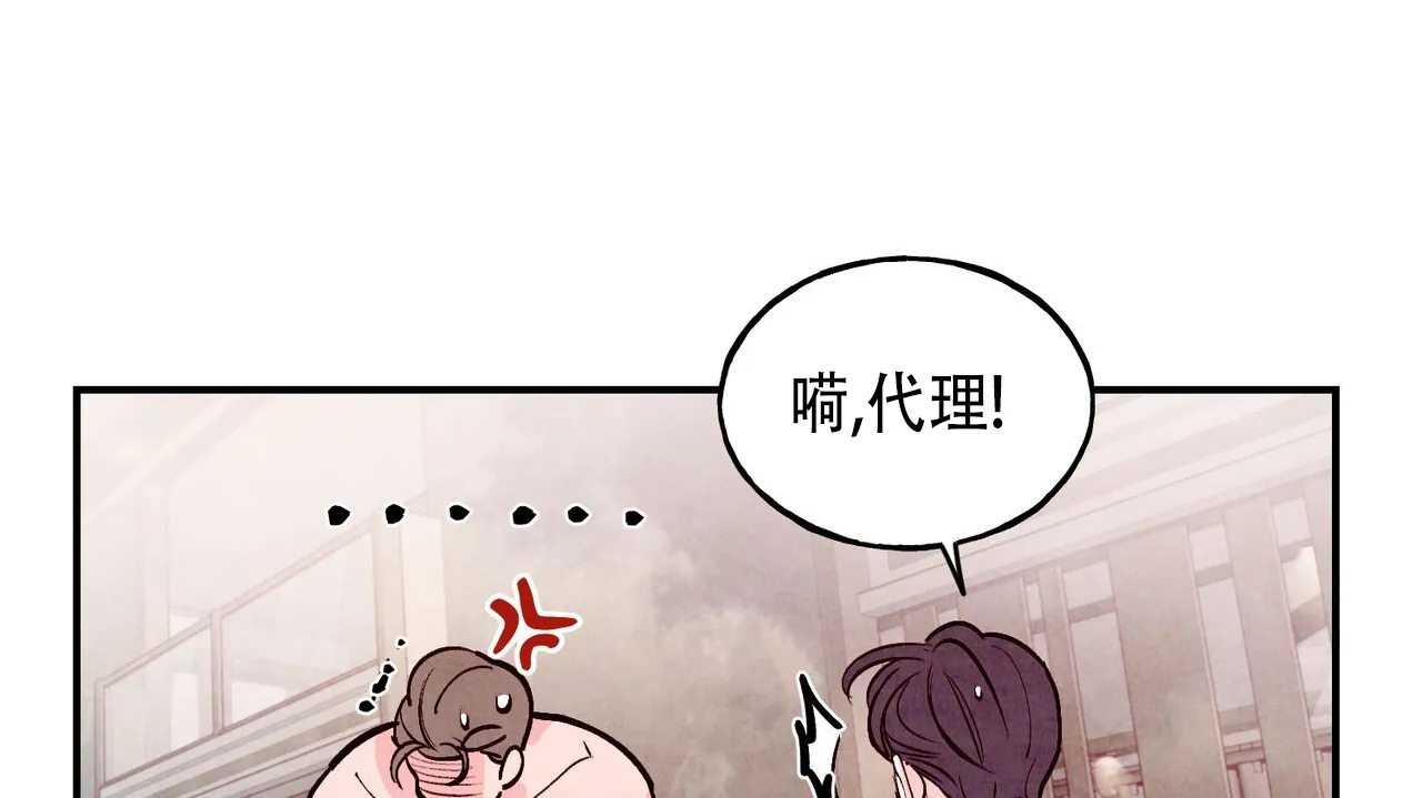 《迷糊的爱》第66话 第24页