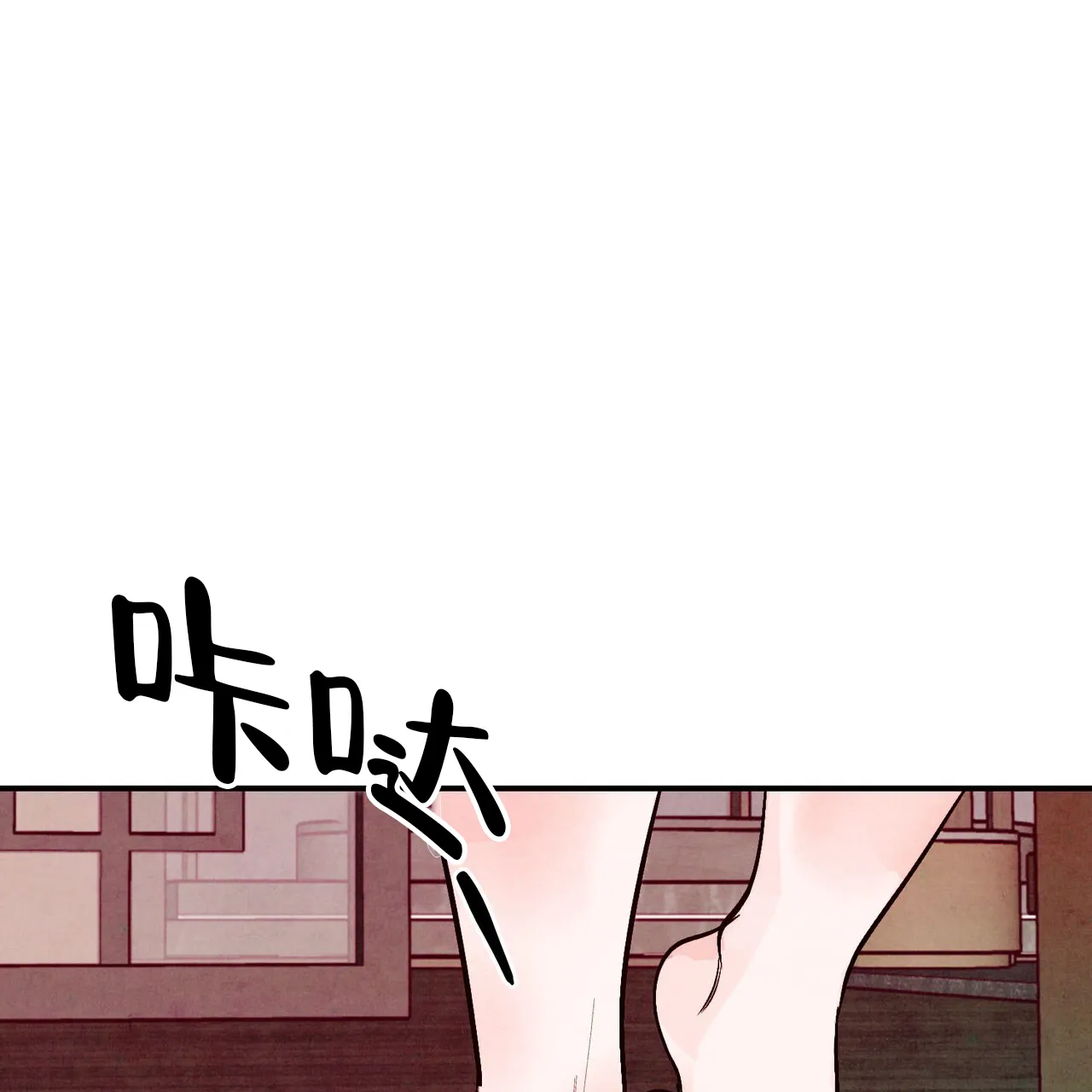 《迷糊的爱》第66话 第28页