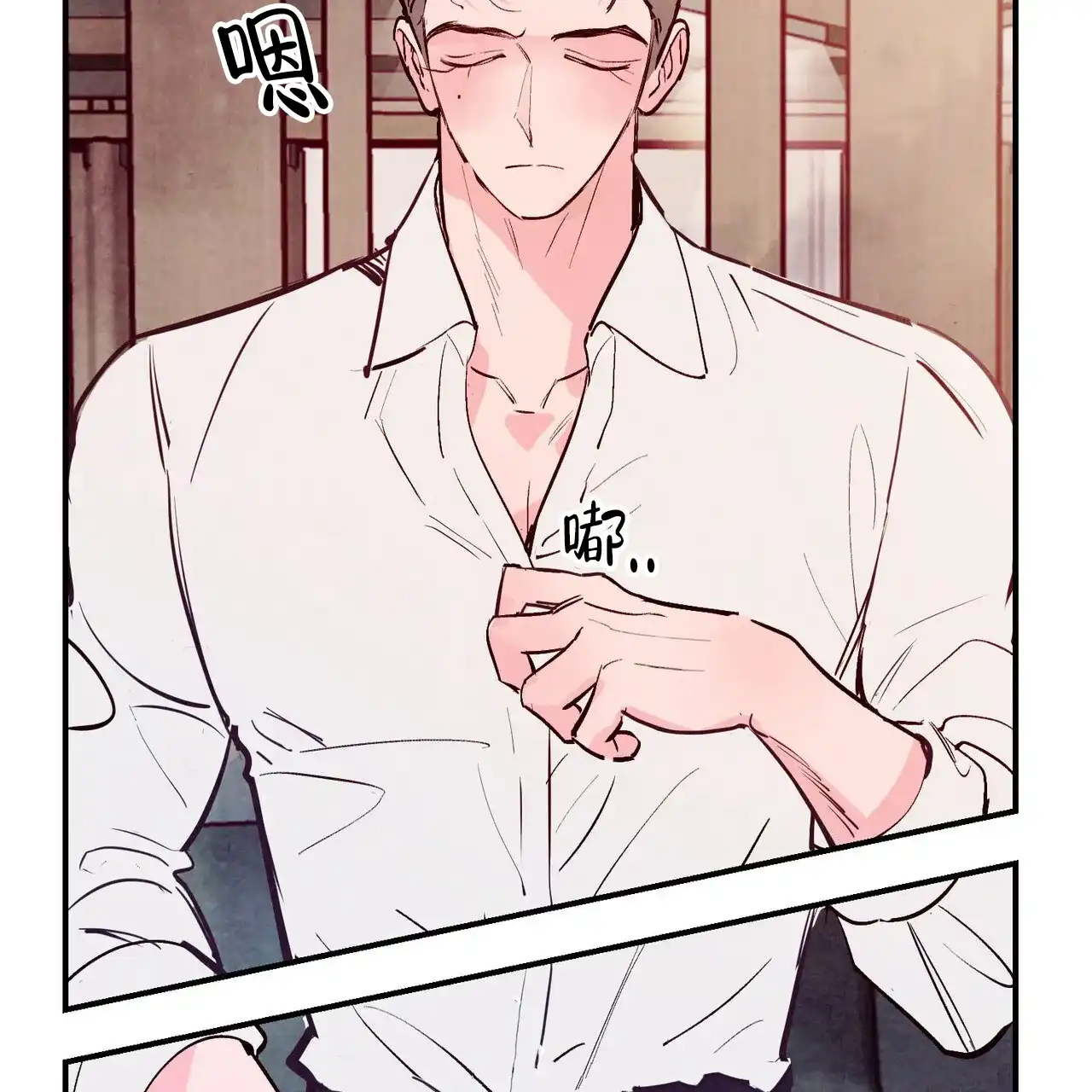 《迷糊的爱》第66话 第5页