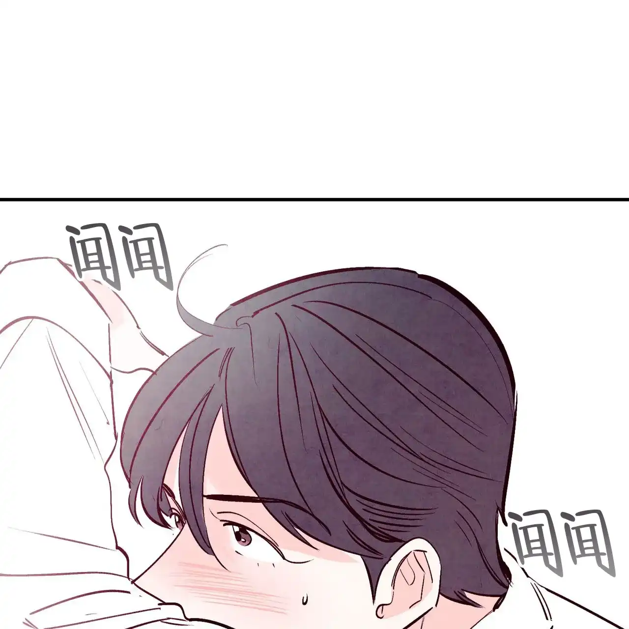 《迷糊的爱》第66话 第34页