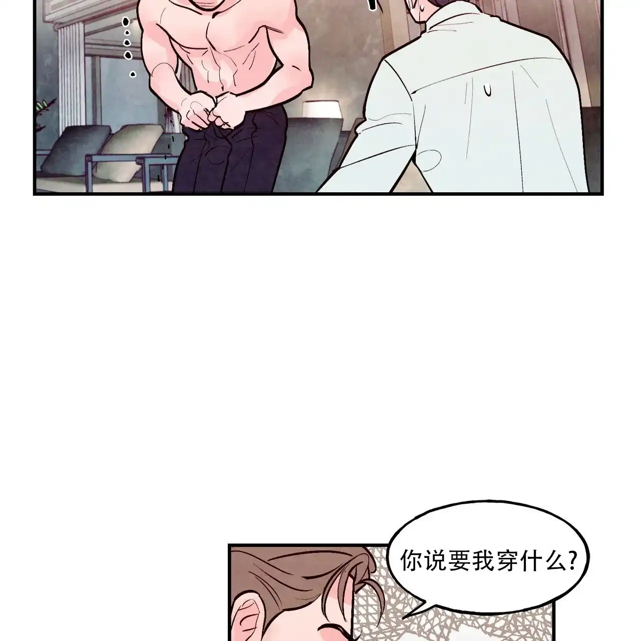 《迷糊的爱》第66话 第25页