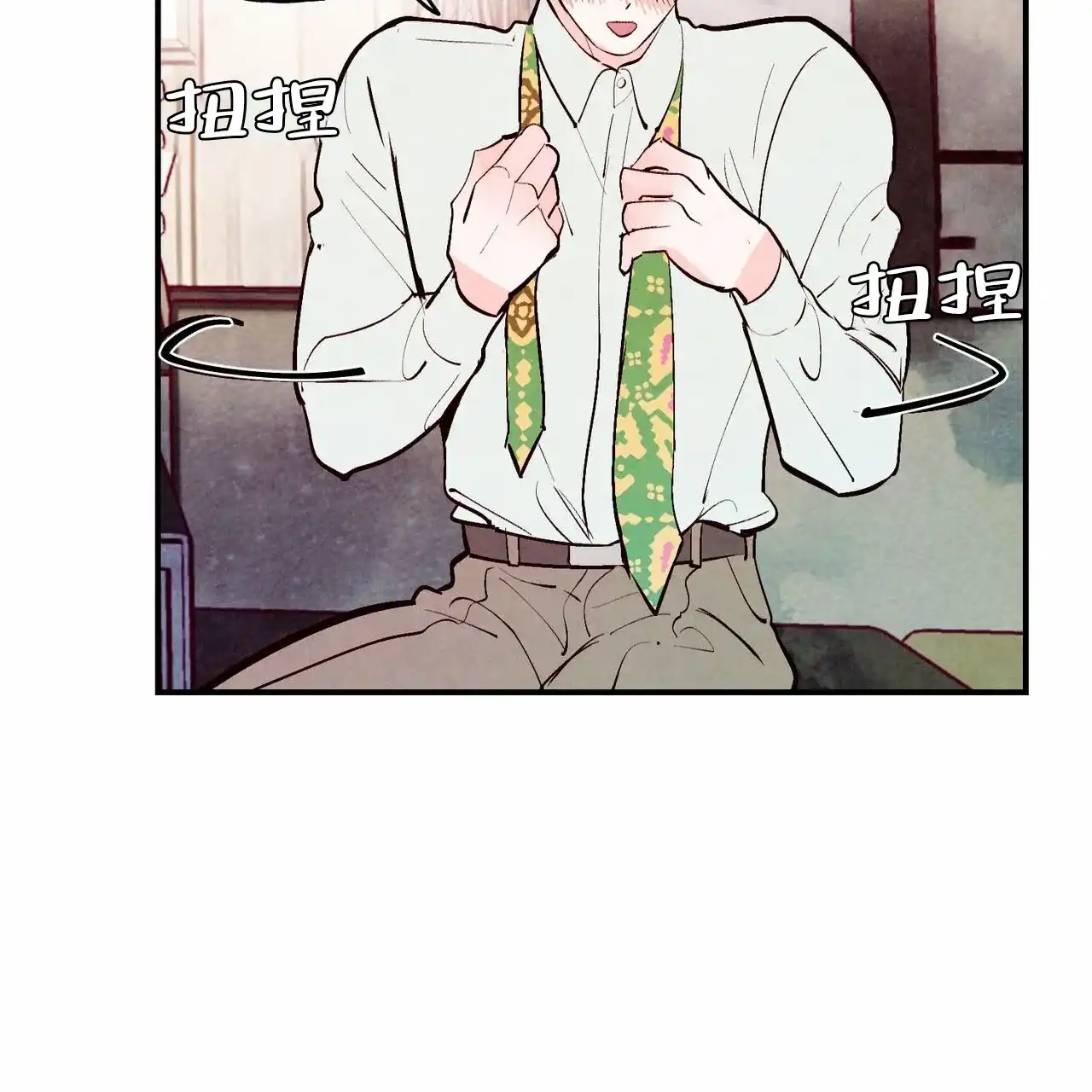 《迷糊的爱》第66话 第19页