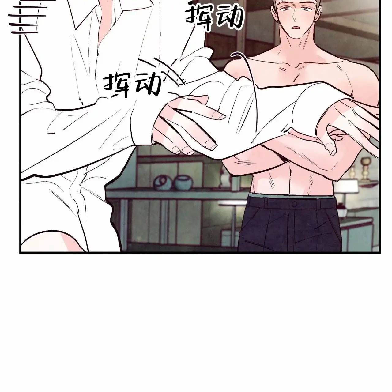 《迷糊的爱》第66话 第38页
