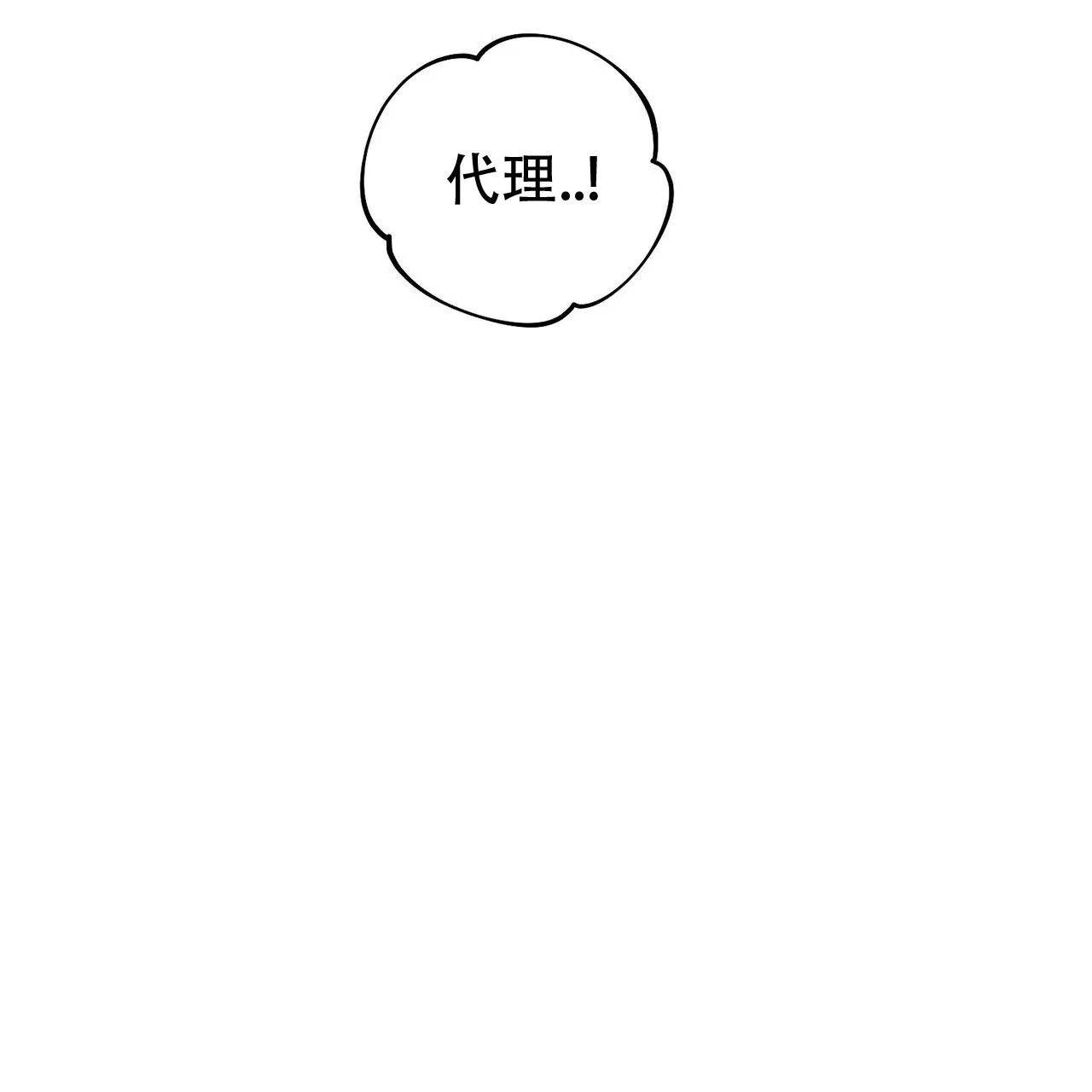 《迷糊的爱》第66话 第27页