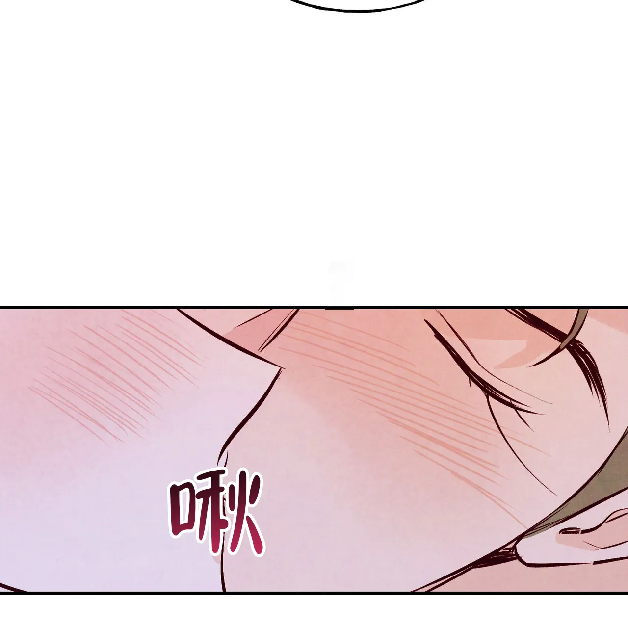 《迷糊的爱》第67话 第40页