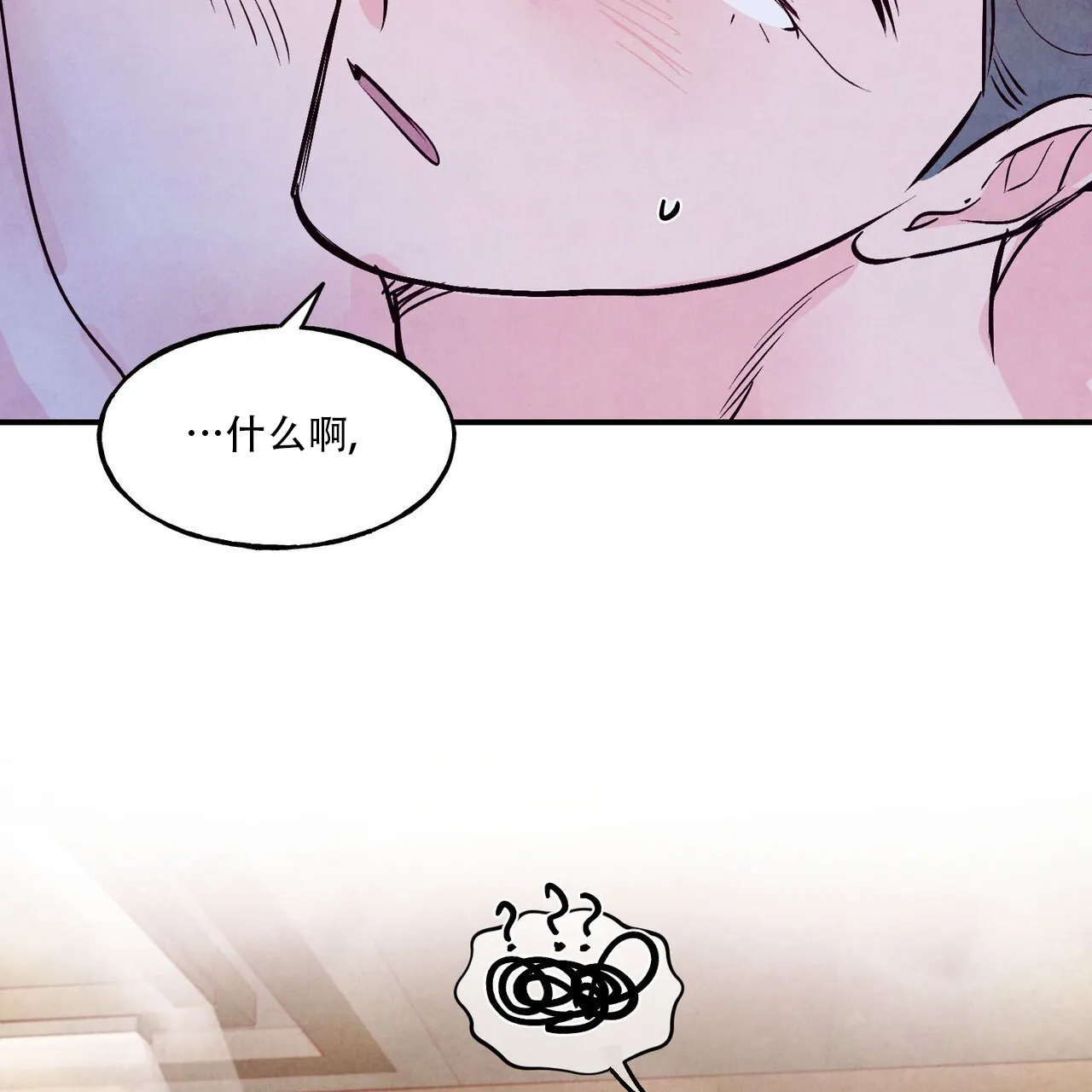 《迷糊的爱》第67话 第47页