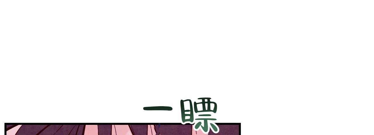 《迷糊的爱》第67话 第38页