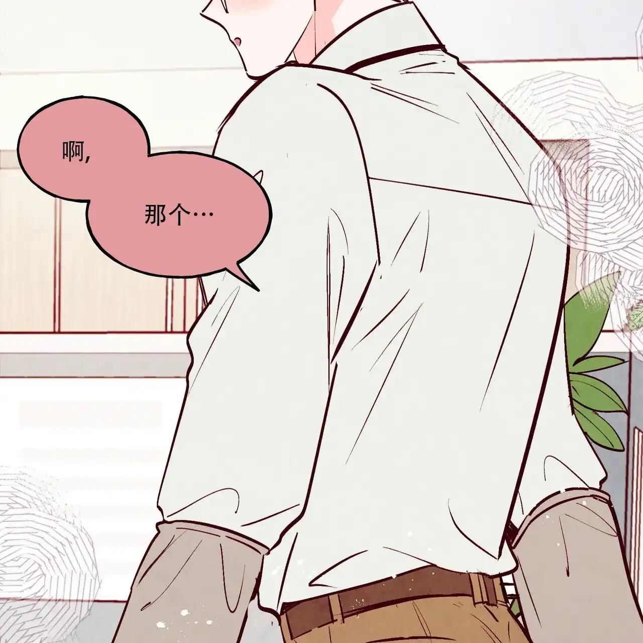 《迷糊的爱》第67话 第32页