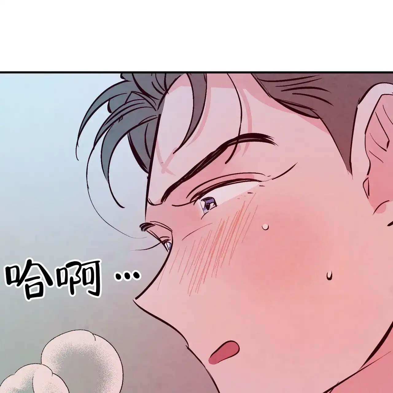 《迷糊的爱》第67话 第25页