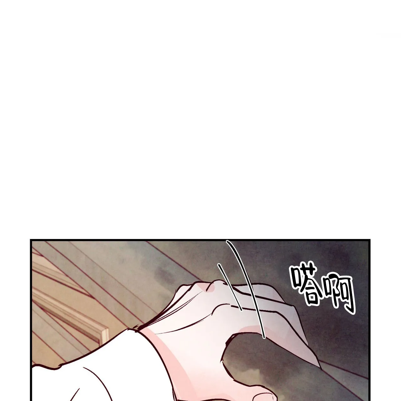 《迷糊的爱》第67话 第13页