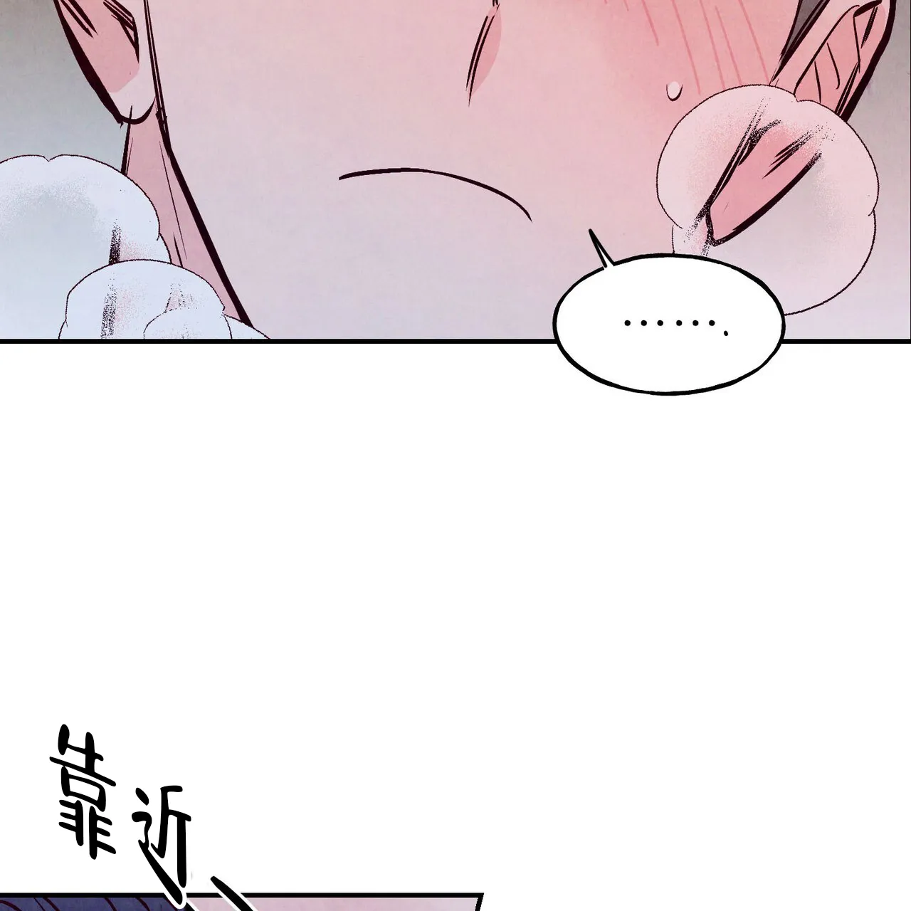 《迷糊的爱》第67话 第35页
